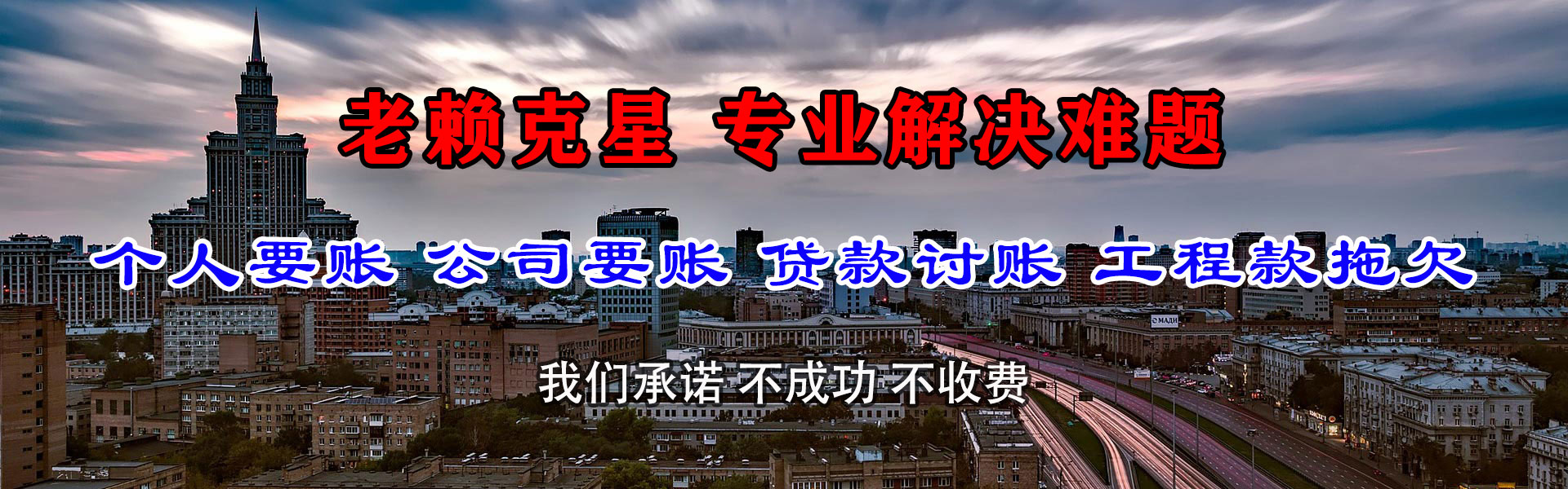 市南要债公司